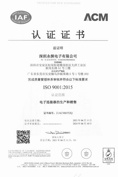 ISO-9001：2015Certifi