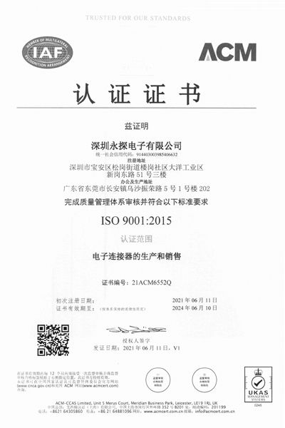 ISO-9001：2015认证证书