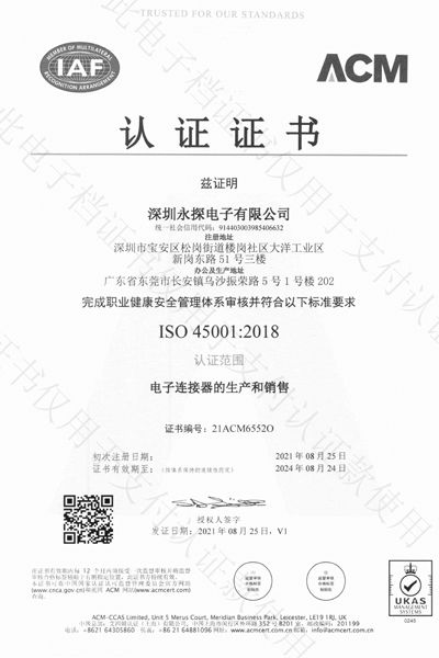 ISO-45001：2018Certif