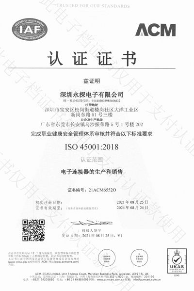 ISO-14001：2015认证证书