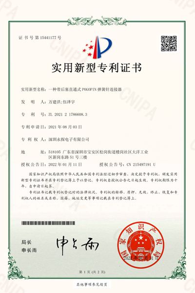 Patent certificate o