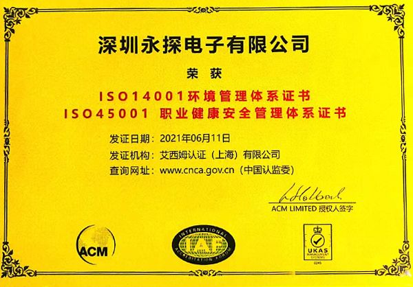 ISO14001环境管理体系证书